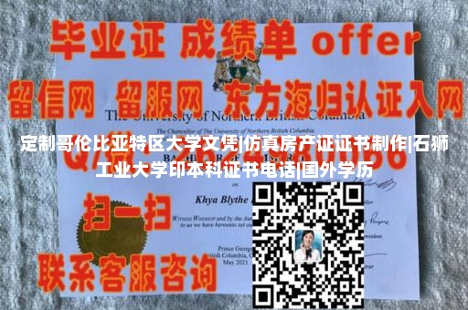 宫崎大学文凭样本|仿制证件24小时专业制作|学信网可查本科学历快速取证|国外大学毕业证和学位证样本